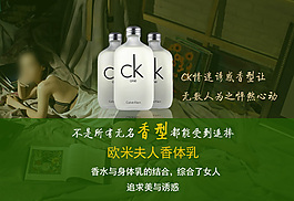 香体乳