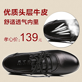 淘寶女鞋媽媽鞋直通車(chē)海報(bào)圖片PS下載