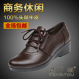 淘寶女鞋媽媽鞋直通車(chē)海報(bào)圖片PS下載
