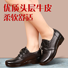 淘寶女鞋媽媽鞋直通車(chē)海報(bào)圖片PS下載