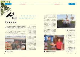 人文關懷