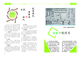 安全文化