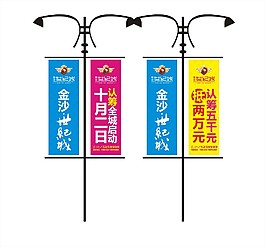 羅馬旗