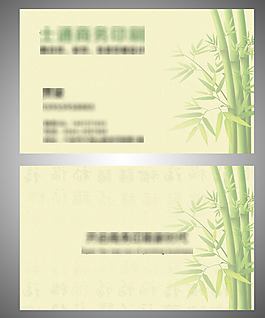 中國風綠色名片