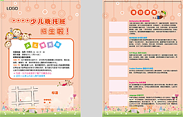 幼兒單頁