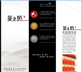 茶生活折頁