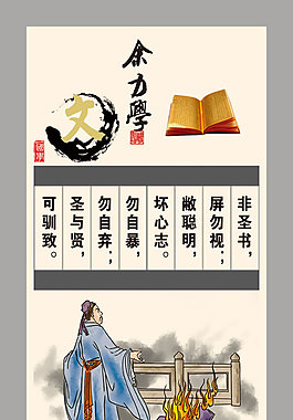 文化展板