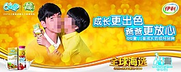 伊利QQ星儿童奶张亮