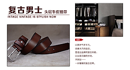 皮帶海報