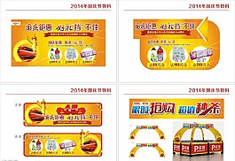 國慶節物料圖片