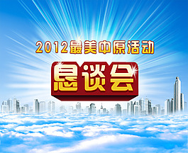 PPT背景