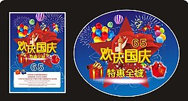 國情節(jié)圖片
