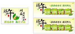 端午節(jié)