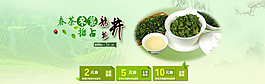 淘寶春茶龍井茶裝修psd文件
