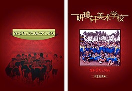 班級畫冊