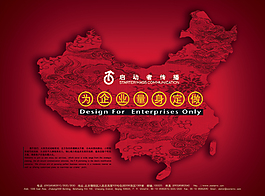 启动者传播公司宣传