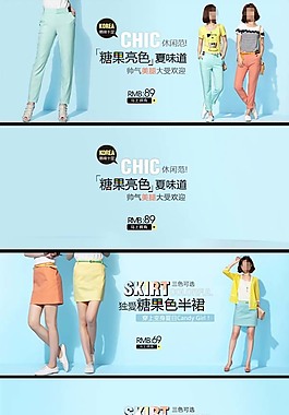 淘寶女裝海報設計源文件