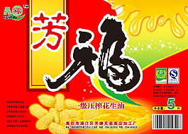 花生油