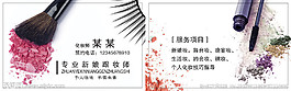 化妆名片  化妆师名片