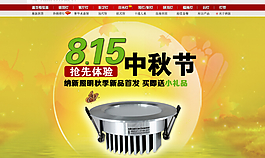 灯具淘宝模版
