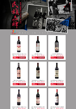 葡萄酒促銷海報設(shè)計