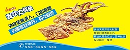 轟炸大魷魚海報