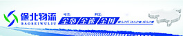 物流海報(bào)設(shè)計(jì)