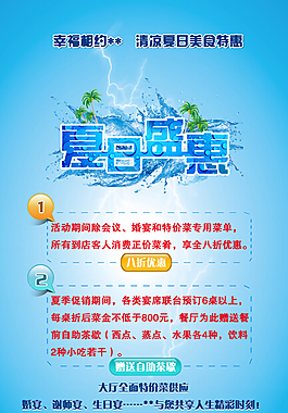 酒店夏天優惠活動