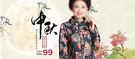 節日 女裝海報
