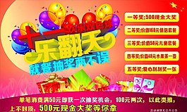 十一樂翻天圖片