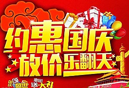 放價(jià)樂翻天圖片