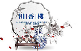中國(guó)風(fēng)菜單矢量素材