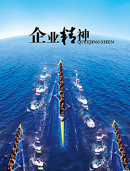 企業精神