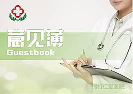 意見薄