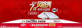 燈淘寶首頁