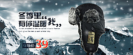 淘寶天貓海報 帽子海報