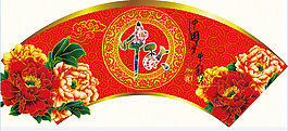 中秋節