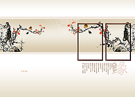中國風(fēng)