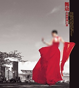 舞動生命根源之旅