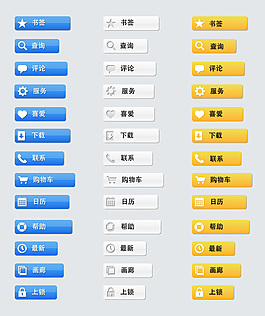 三色網站常用標簽