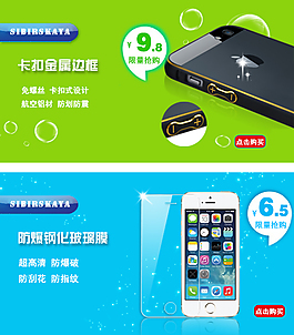 手機(jī)版淘寶店鋪裝修海報(bào)圖
