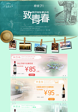 致青春專題頁
