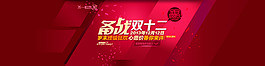 促銷(xiāo)背景促銷(xiāo)海報(bào)雙11雙12