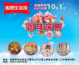 促銷家居