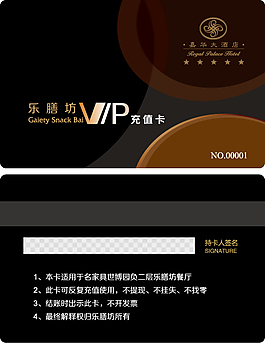 VIP卡