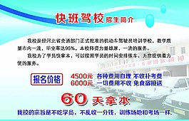 大氣駕校招生圖片