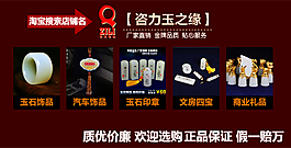 宣傳小海報 玉石