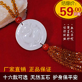 玉石主圖設(shè)計(jì)