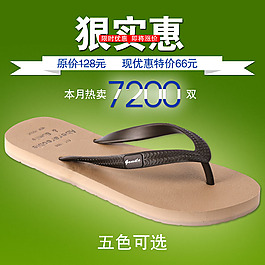 實惠直通車引流圖