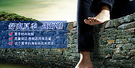 舒爽夏季透氣